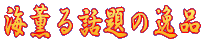 COb̈i 