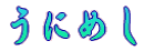 ɂ߂
