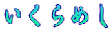 ߂