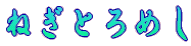 ˂Ƃ߂