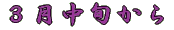 R{ S{܂ł