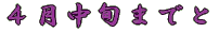 S{܂ł