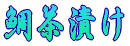 ⒃Ђ